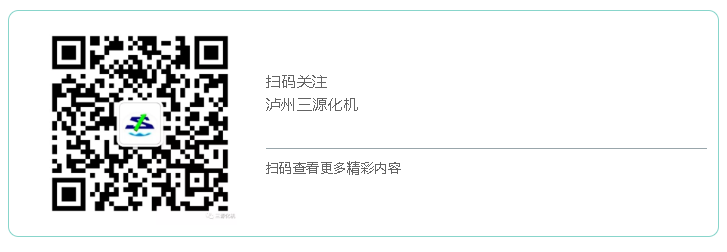 扫码关注三源化机微信公众号