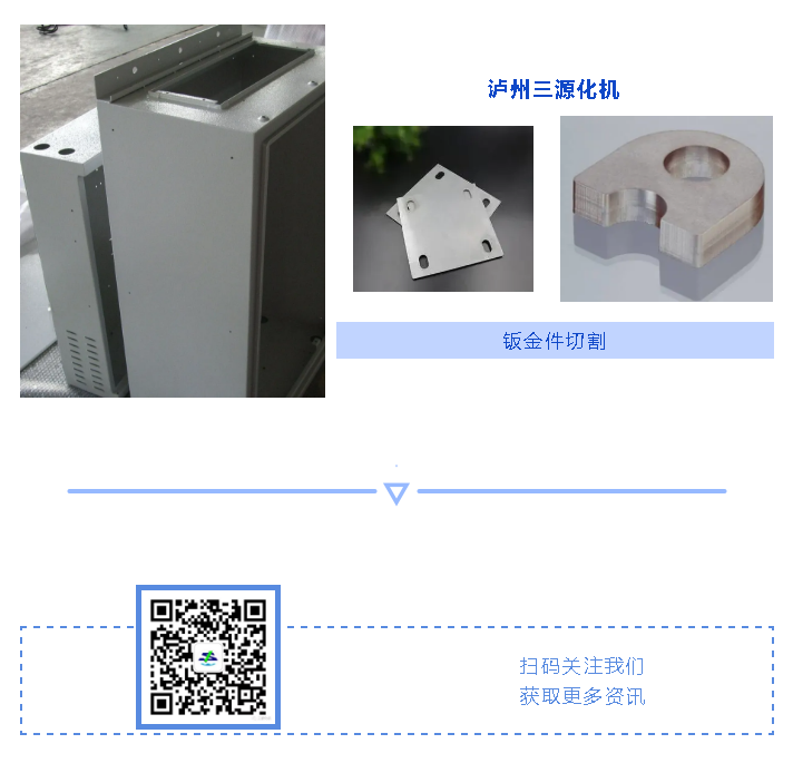 扫码关注三源化机微信公众号