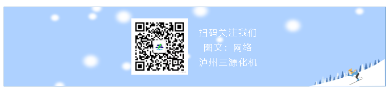 扫码关注三源化机微信公众号